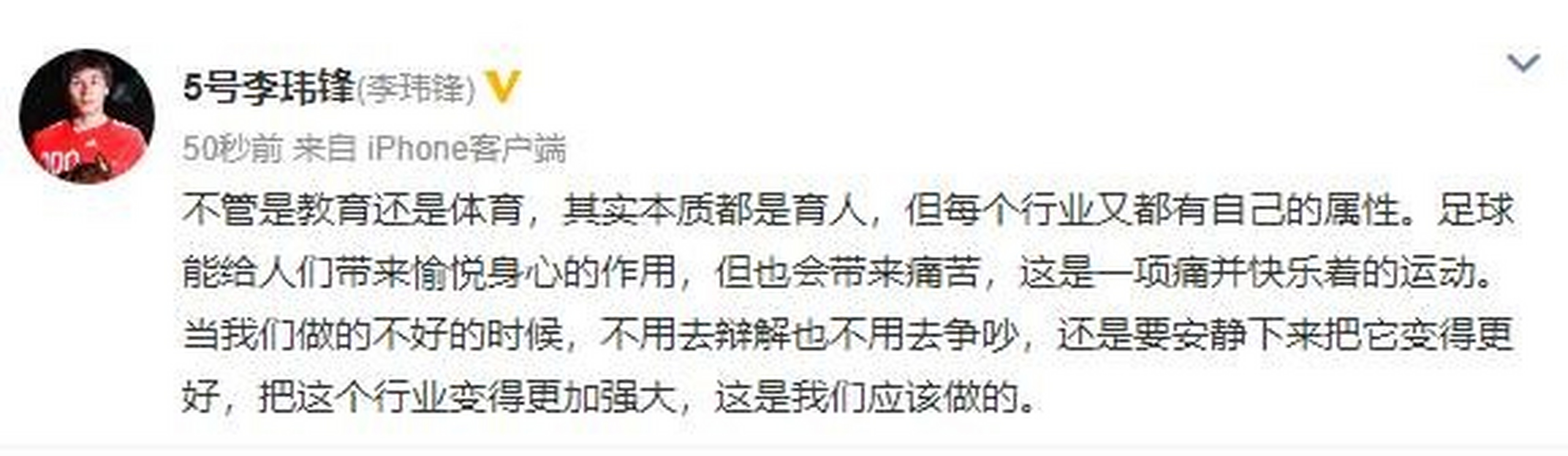 中国足球学日本or学欧洲？专家激烈辩论的简单介绍