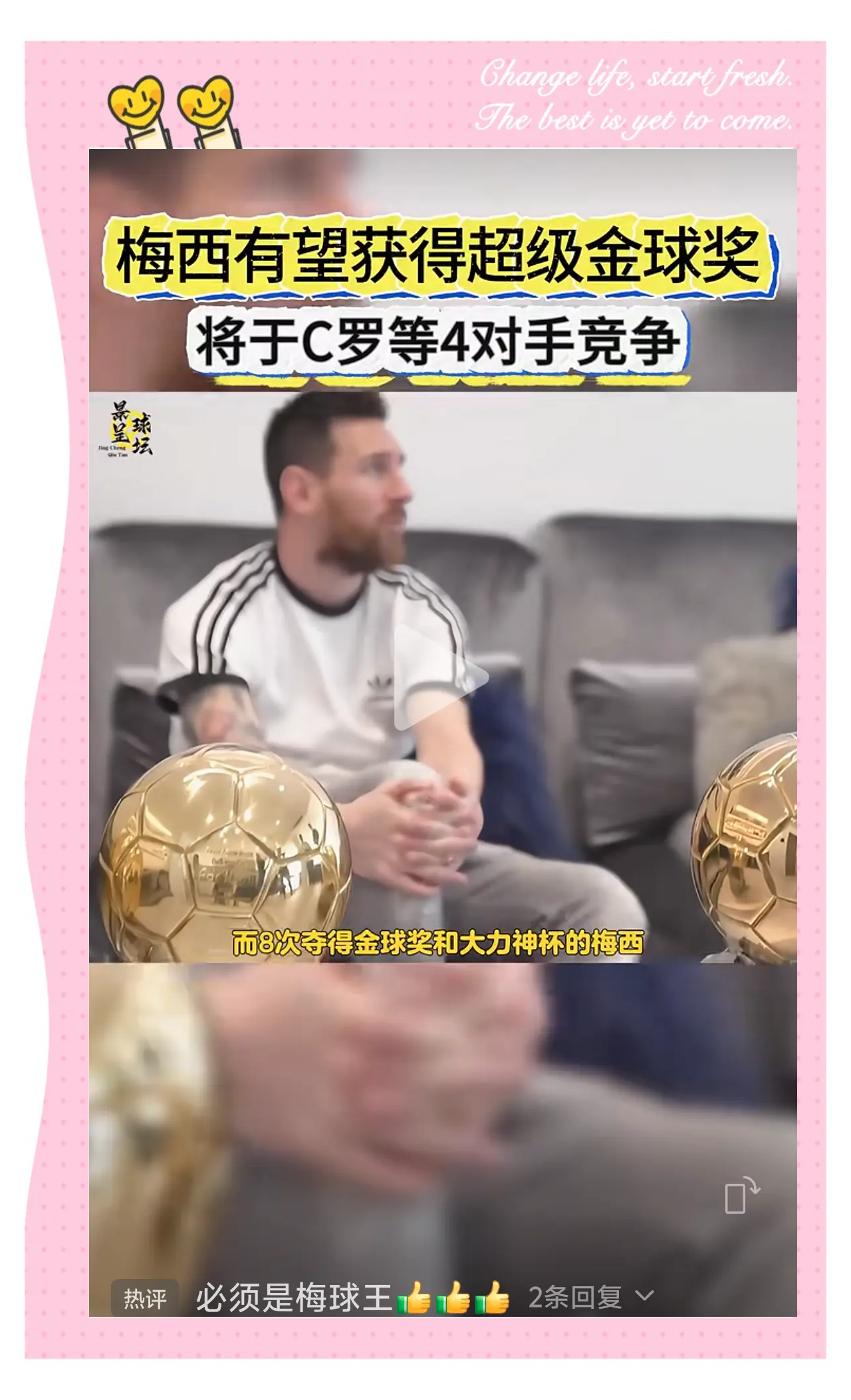华体会平台下载-梅西再创纪录！单赛季50球助球队登顶的简单介绍