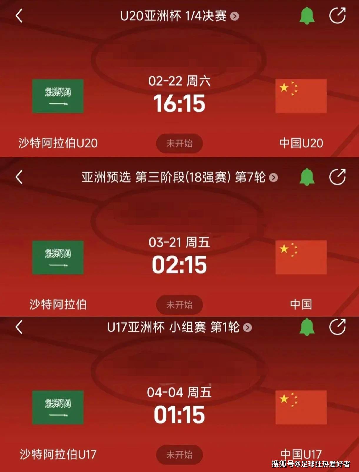 未来10年，中国足球能否重返亚洲一流？的简单介绍
