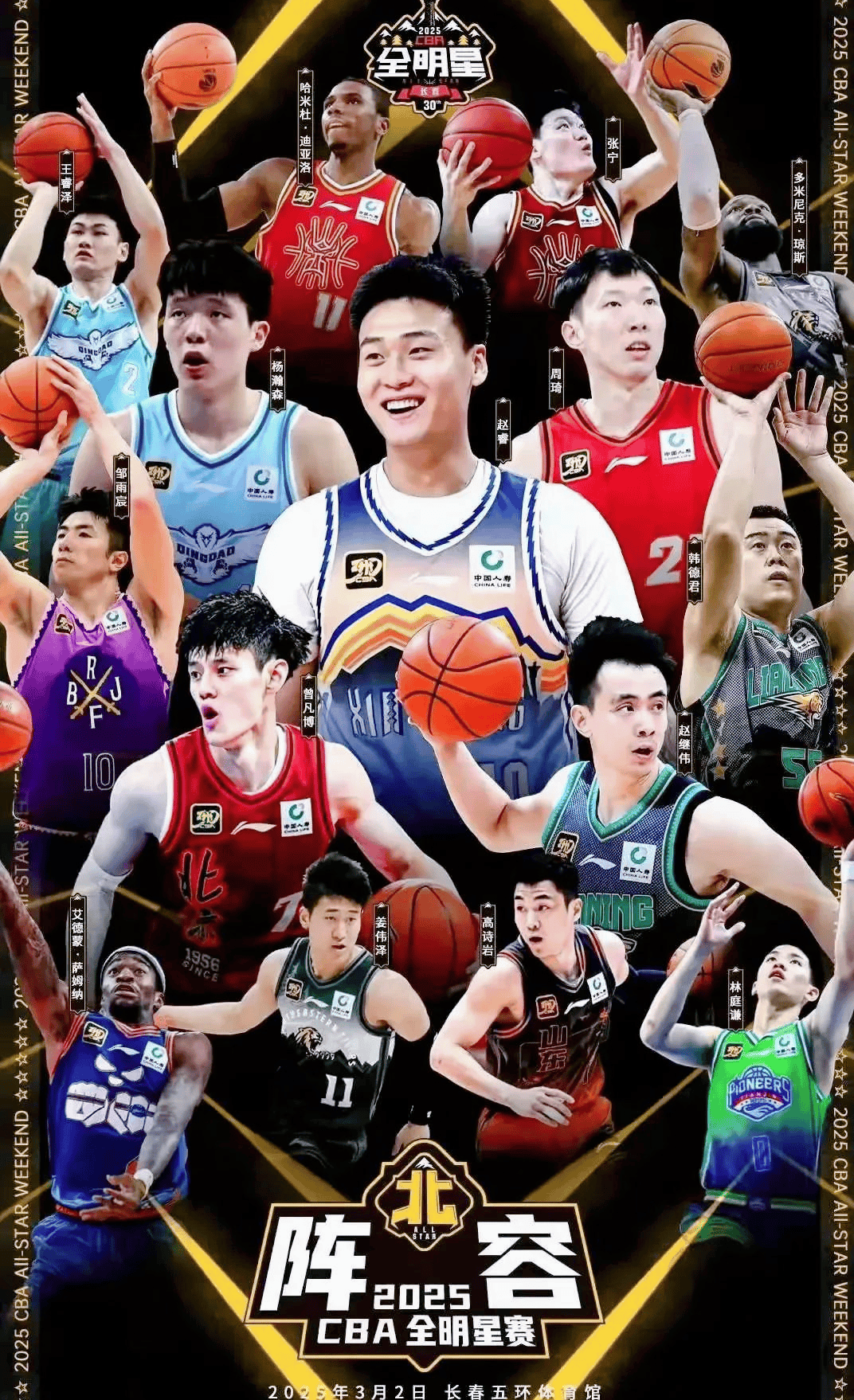 CBA全明星赛：娱乐还是竞技？