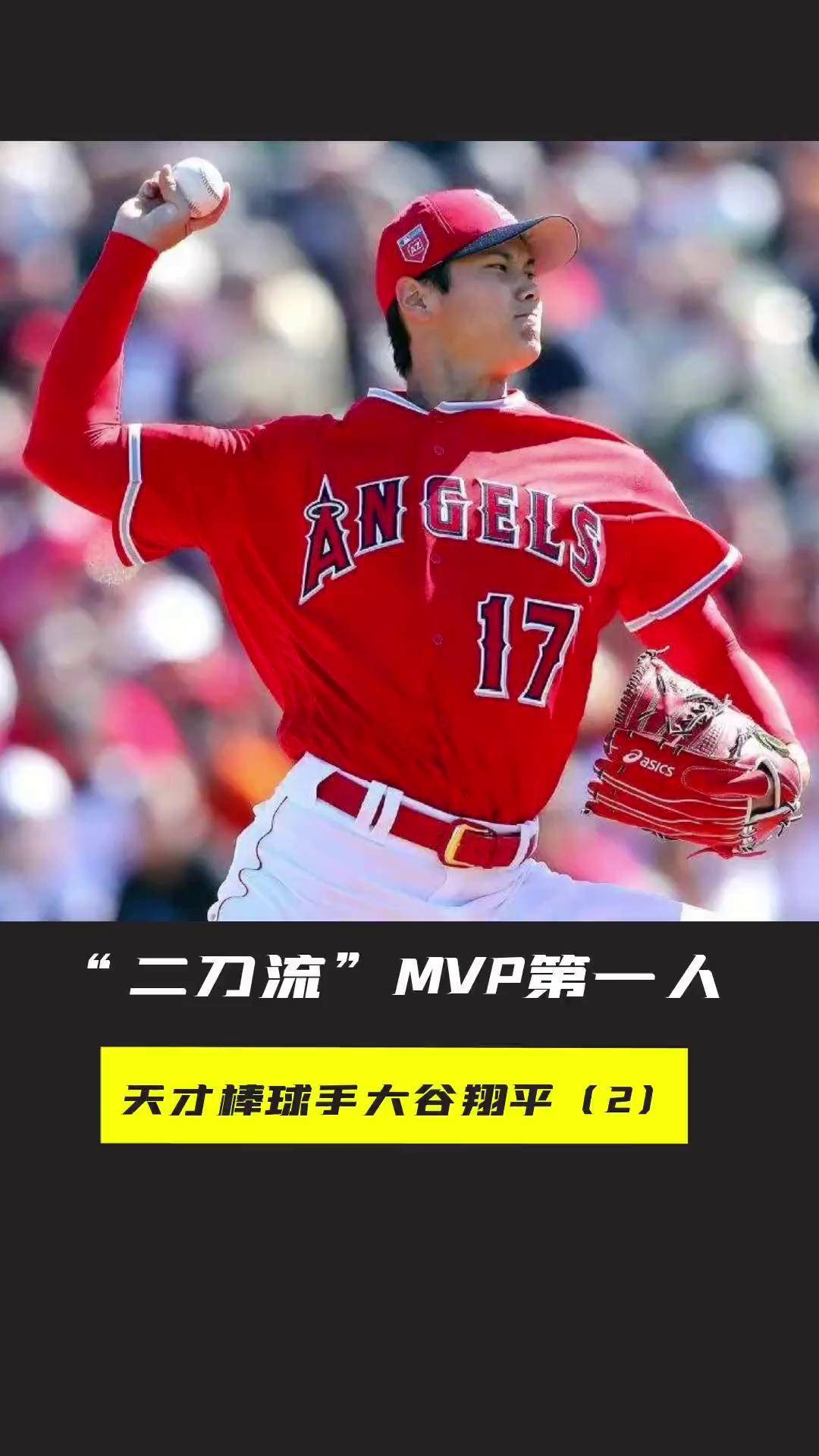 华体会平台下载-关于MLB日本选手大谷翔平再获MVP的信息