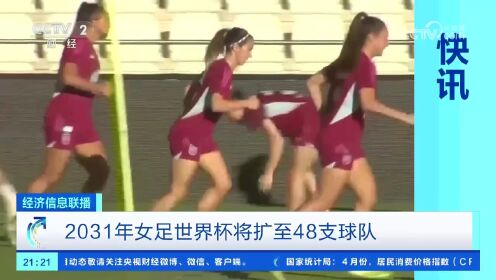 关于女足世界杯：美国队三连冠梦碎，黑马夺冠的信息