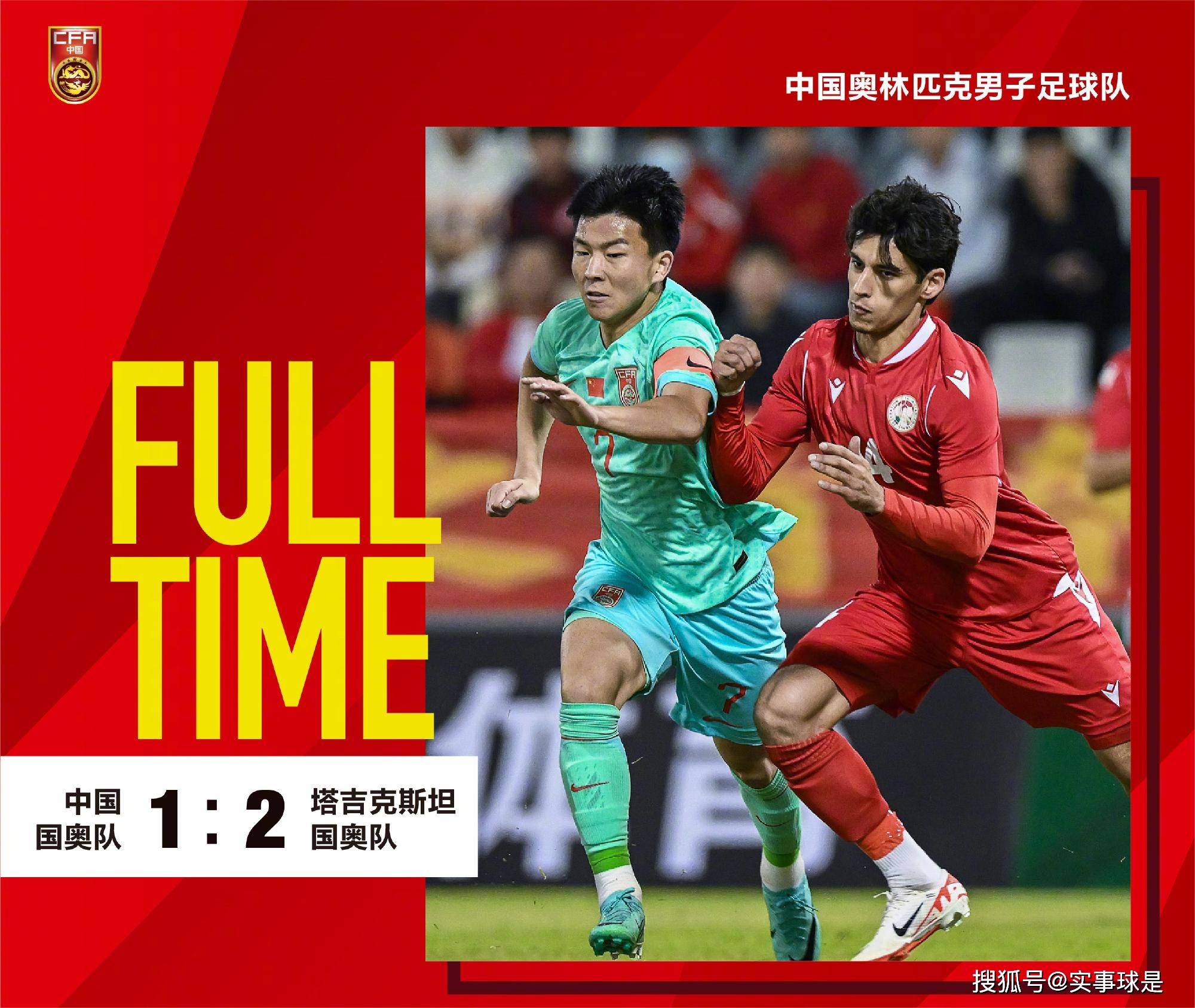 华体会娱乐平台-包含U23亚洲杯：中国国奥小组垫底出局的词条
