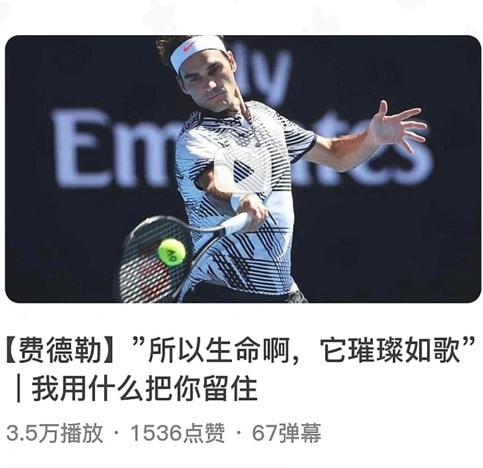 费德勒退役仪式泪洒全场，一代传奇落幕