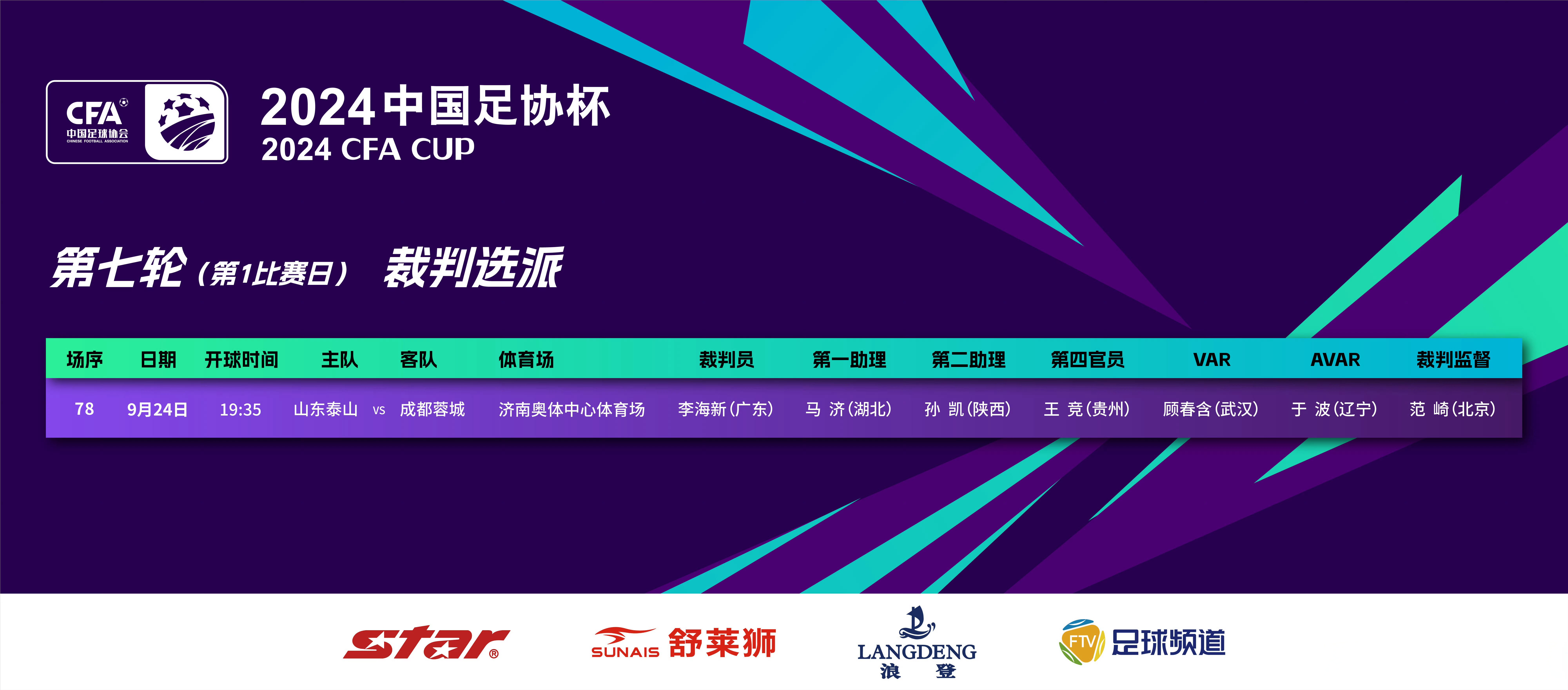 包含足协新规：俱乐部必须实现财务健康，否则降级的词条