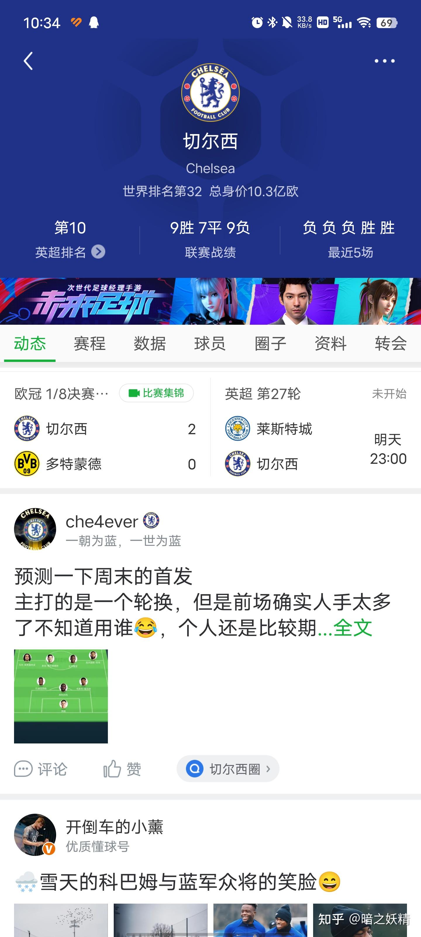 亚洲球员分布：为何德甲成首选？的简单介绍