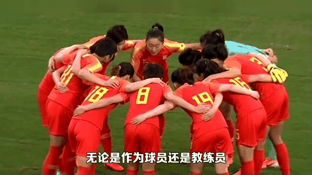 华体会官方网站下载-水庆霞下课？女足换帅传闻四起的简单介绍