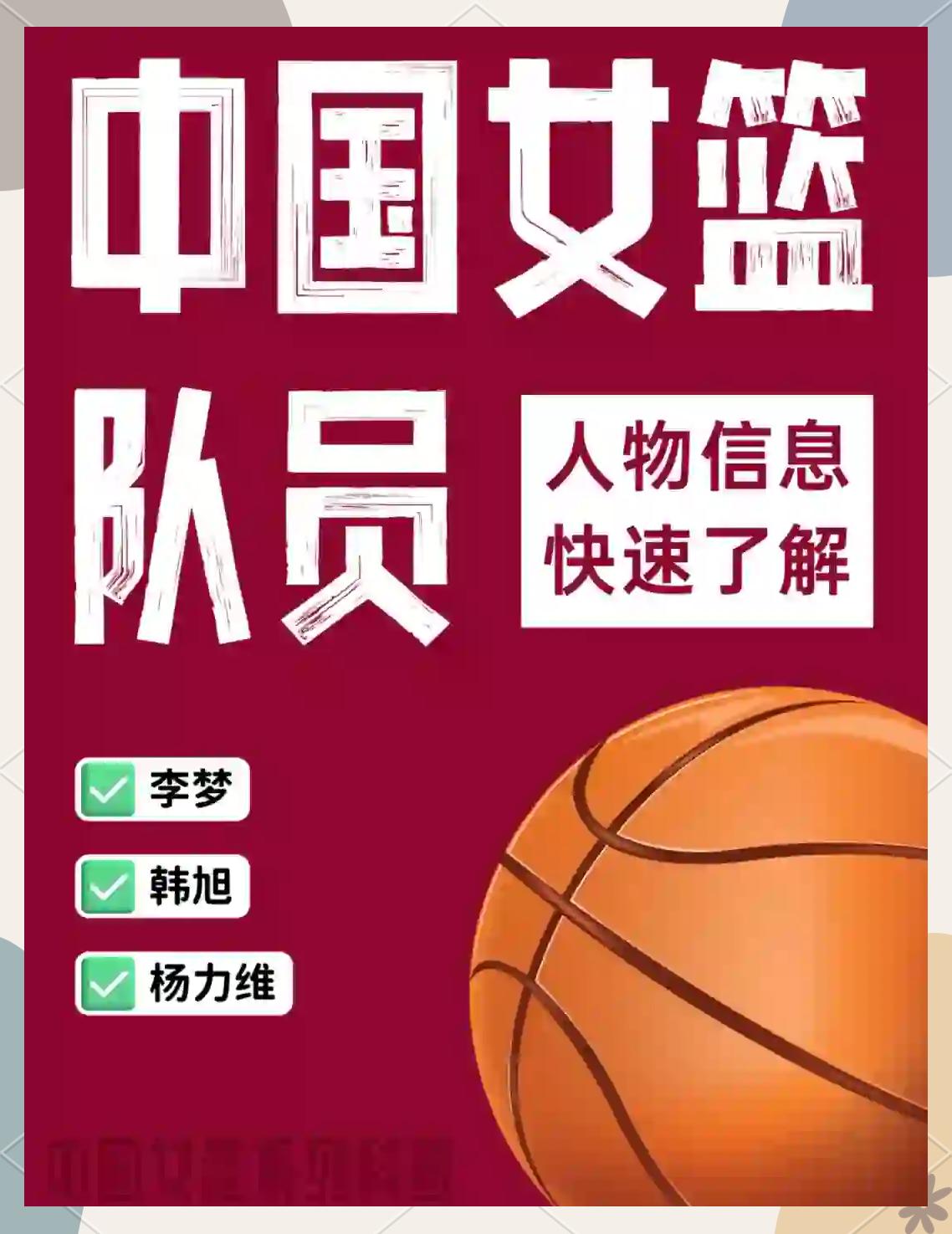女篮商业化：如何提升联赛价值？的简单介绍