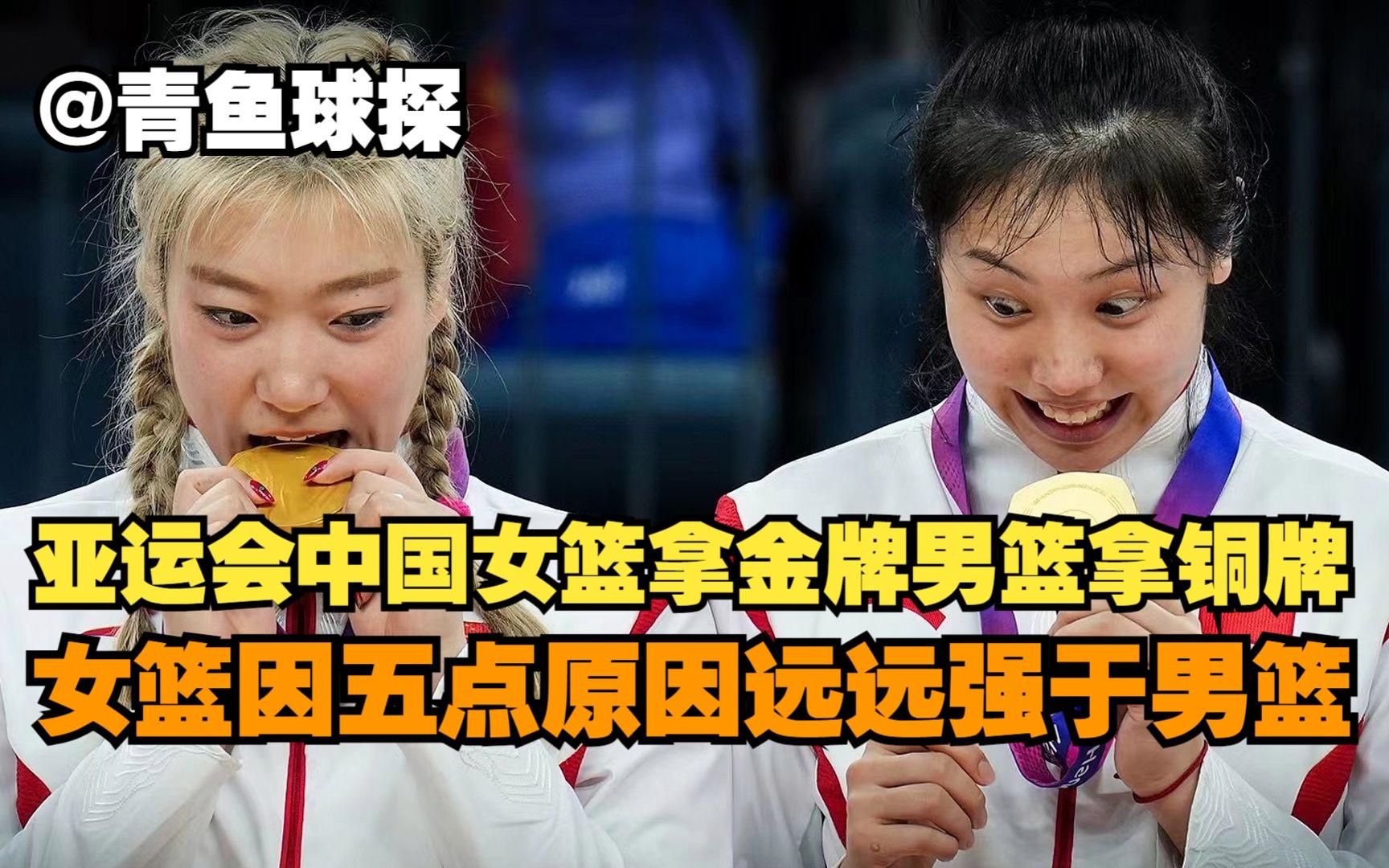 女篮精神：为何比男篮更稳定？的简单介绍