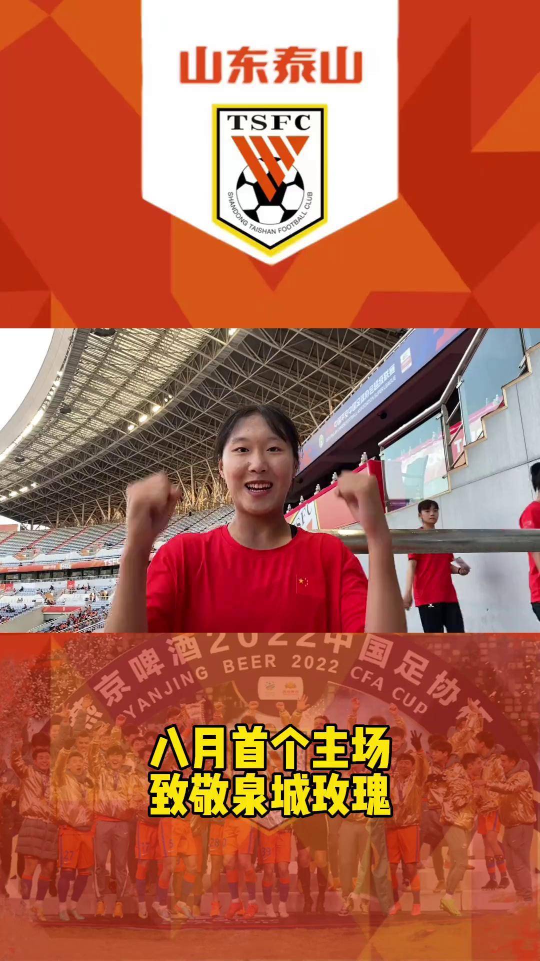 足协强制中超俱乐部组建女足队，否则扣分