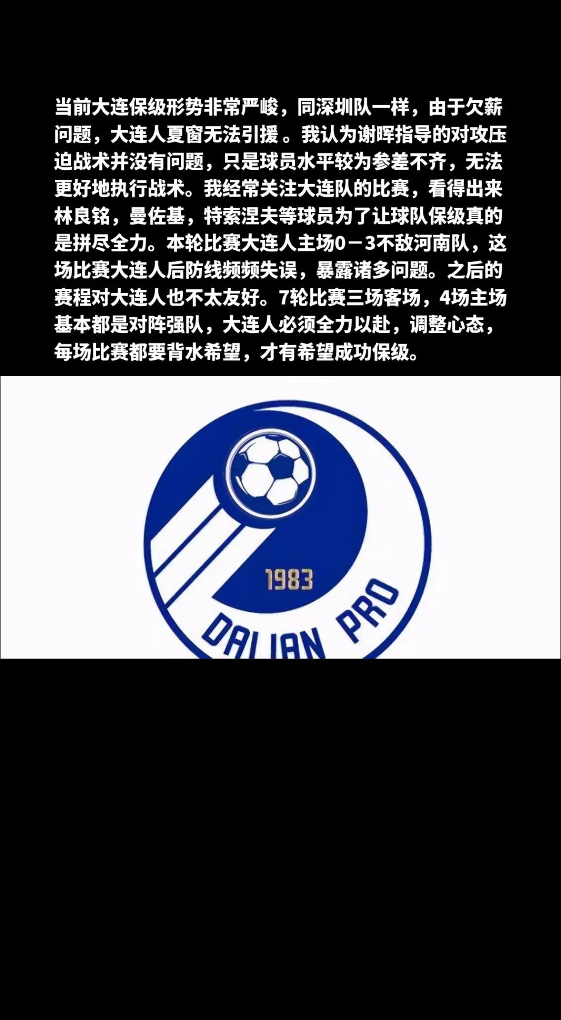 “中超的新规则实施，如何保障比赛的公正性？”的简单介绍