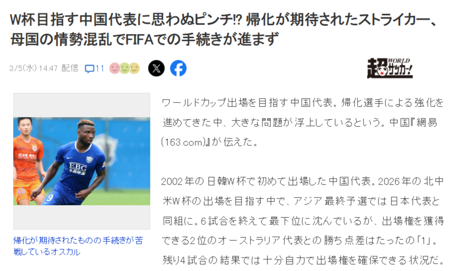关于归化vs青训：哪种模式更适合中国足球？的信息