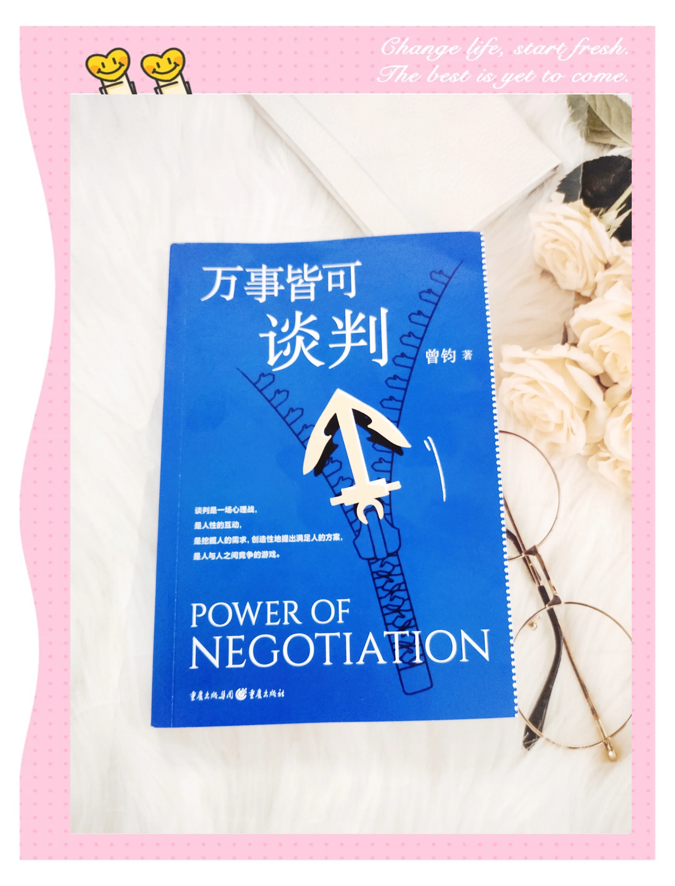 关于“谈判桌上的智慧：薪资谈判中球员的心机！”的信息