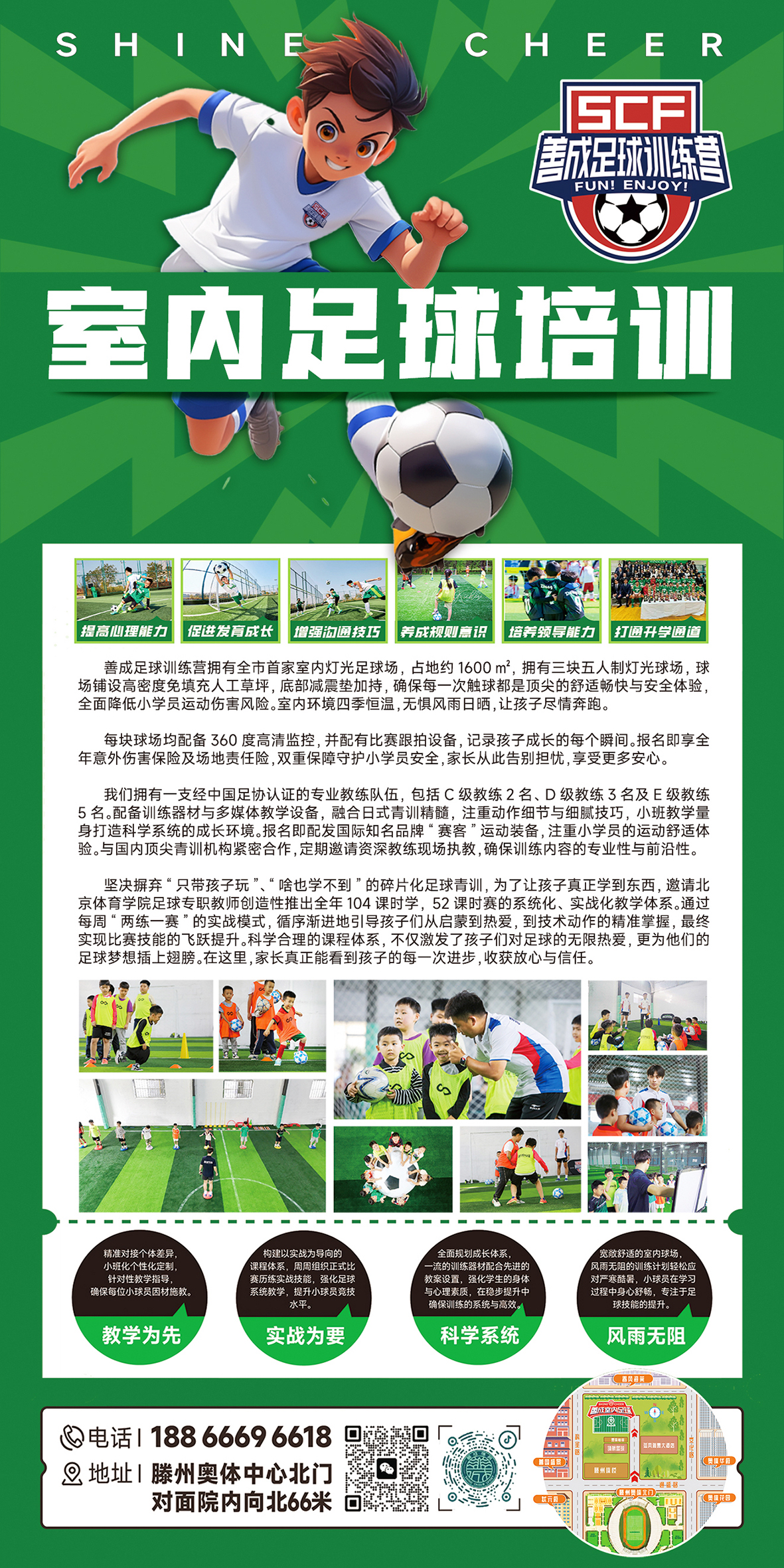 华体会官方网站首页-“足球夏令营的兴起，如何促进青少年足球的发展？”的简单介绍