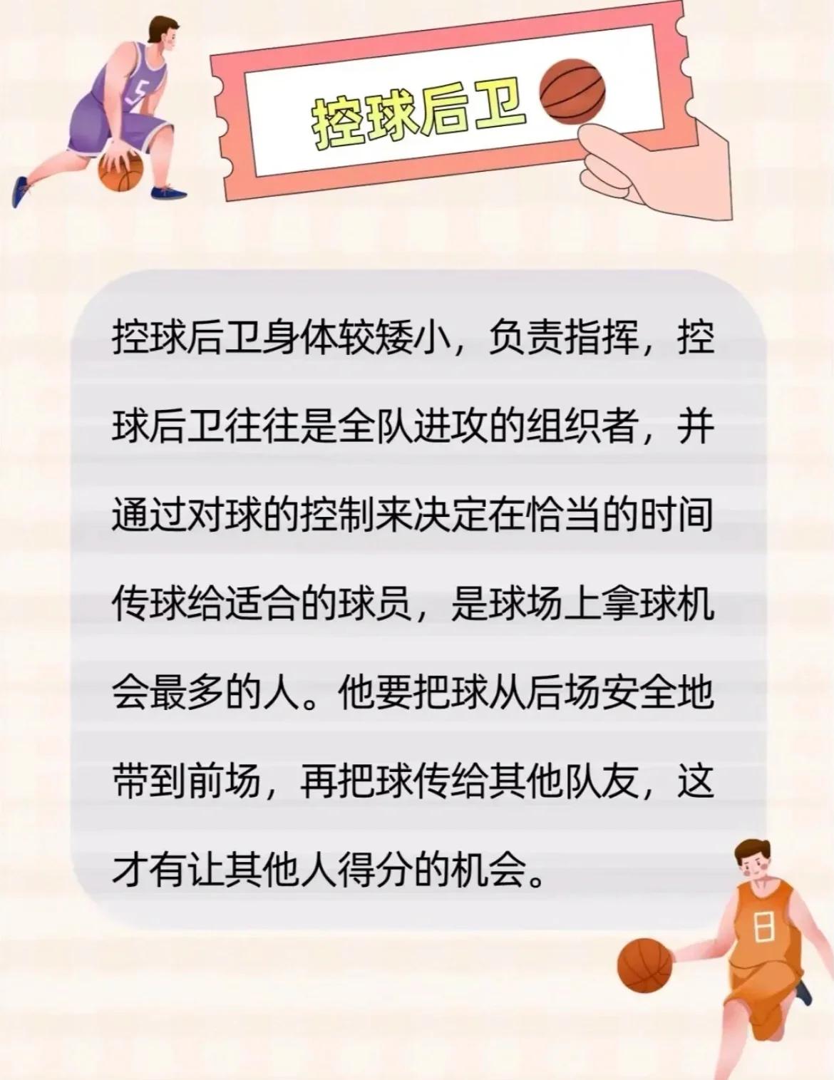 篮球公益：球星如何回馈社会？的简单介绍