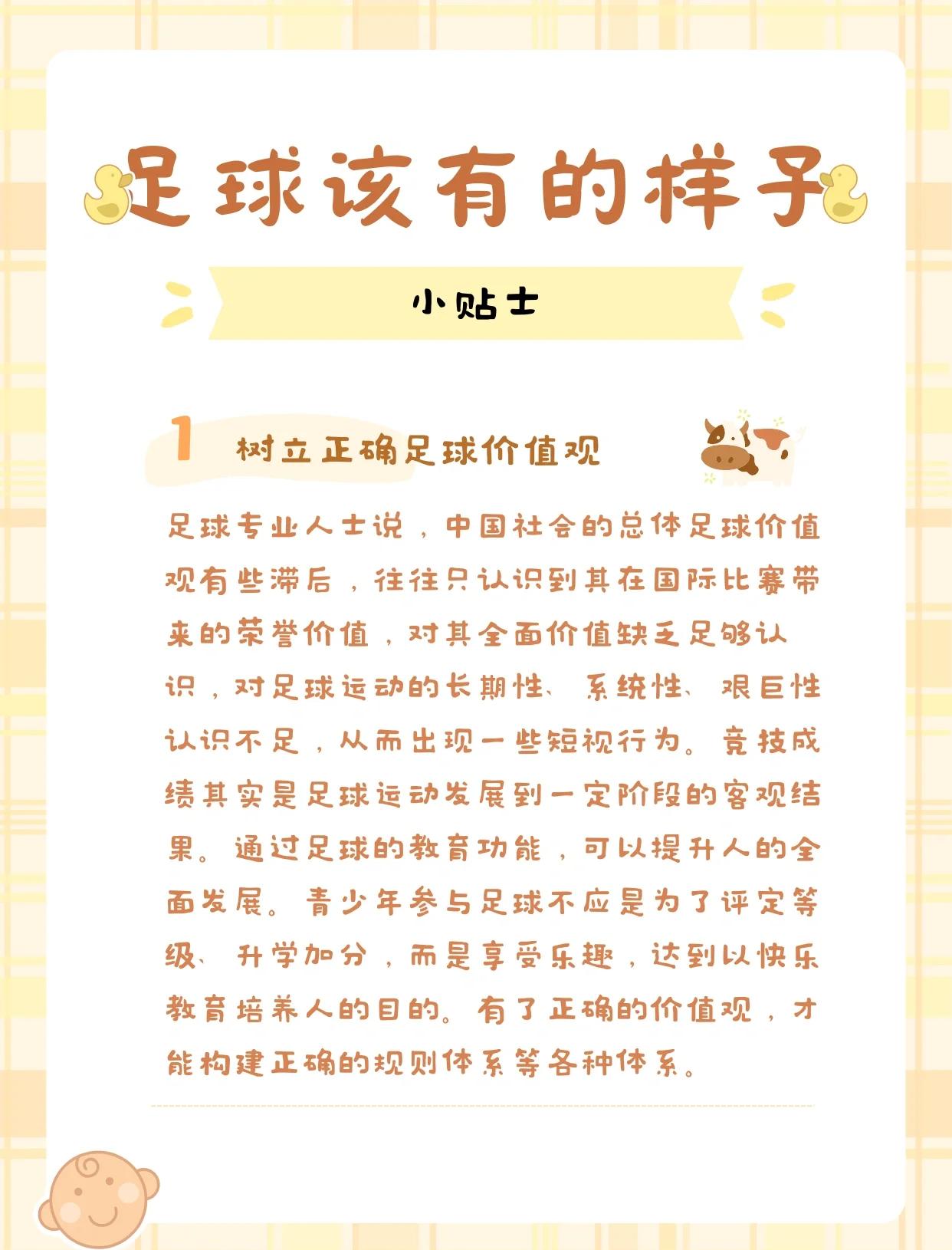 中国足球商业价值：为何赞助商越来越少？的简单介绍