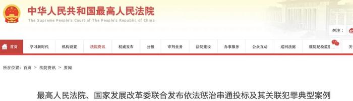 包含裁判受贿案曝光，多场赛事结果被调查的词条