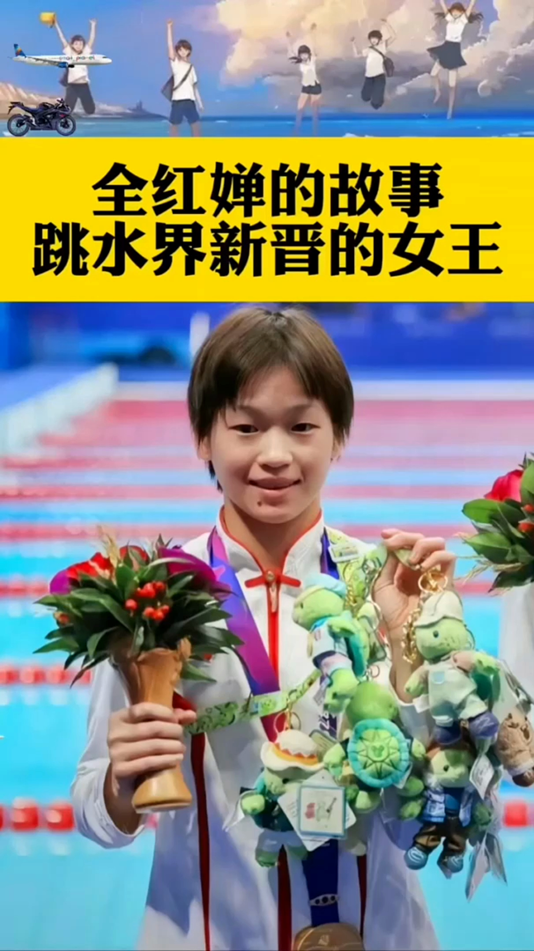 华体会官方网站首页-全红婵跳水10米台满分，再现“水花消失术”的简单介绍