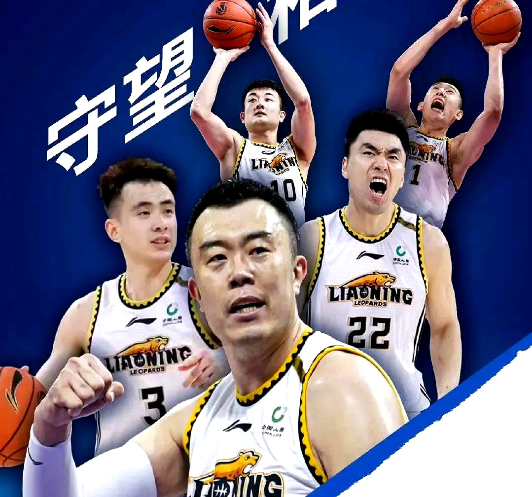 辽宁男篮：从千年老二到建立王朝
